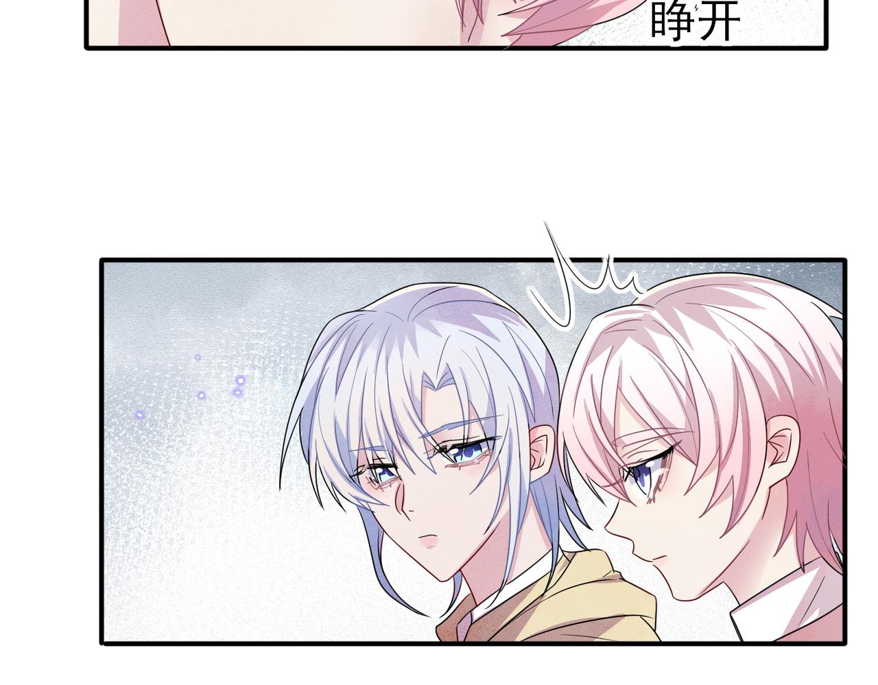 第35话 弟弟怎么变成这样(1/2)-第37话