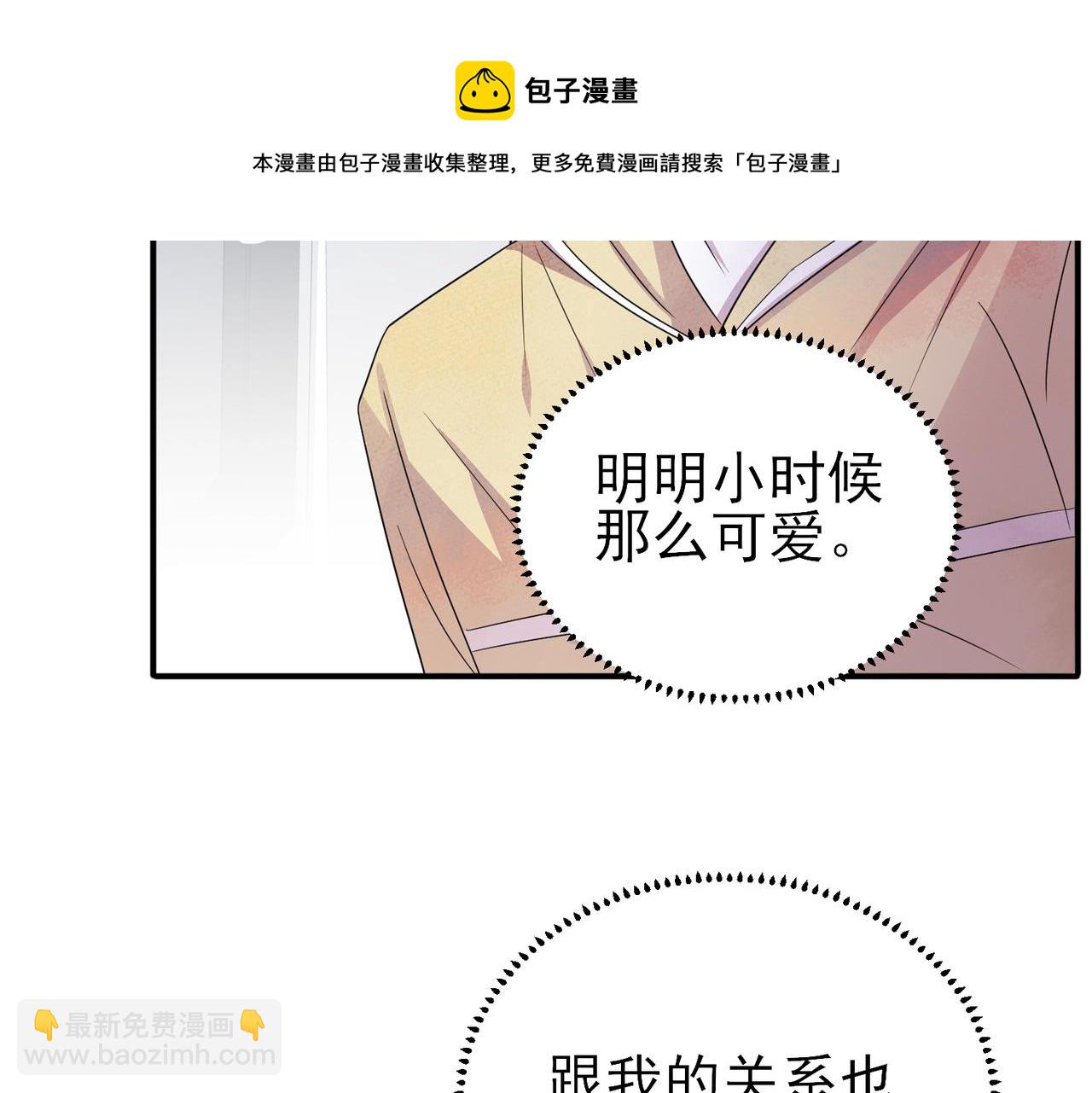 第35话 弟弟怎么变成这样(1/2)-第37话