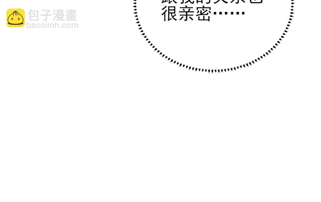 第35话 弟弟怎么变成这样(1/2)-第37话