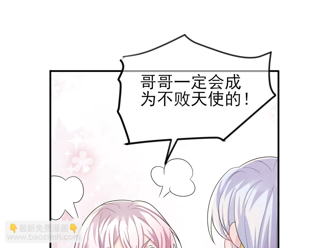 第35话 弟弟怎么变成这样(1/2)-第37话