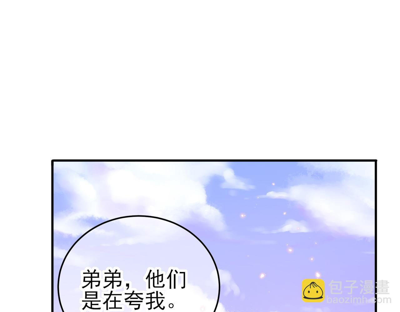 第35话 弟弟怎么变成这样(1/2)-第37话