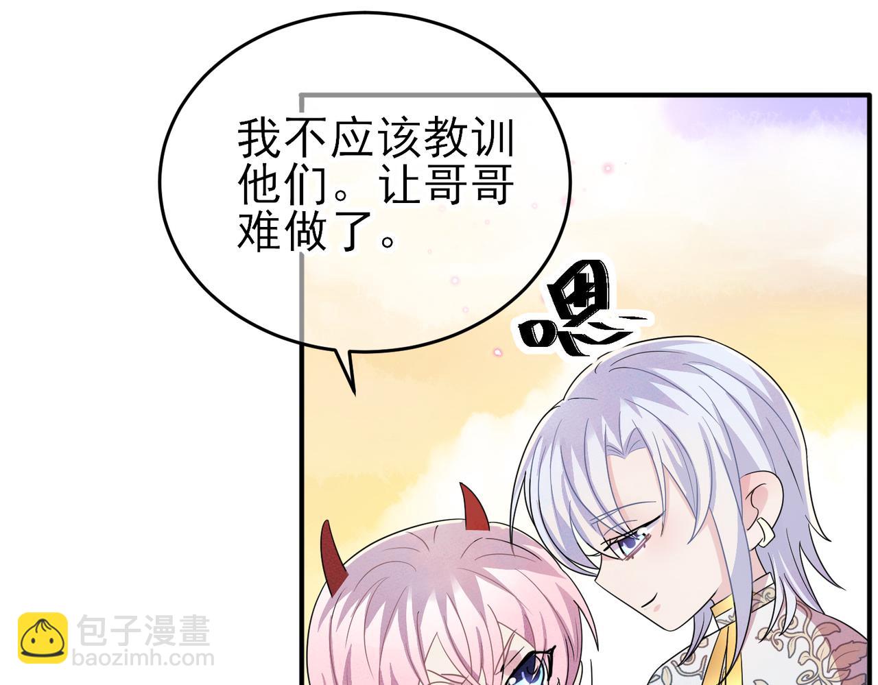 第35话 弟弟怎么变成这样(1/2)-第37话