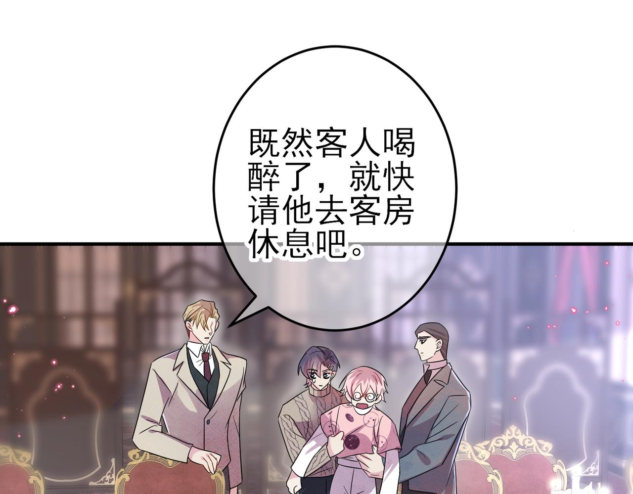 第37话 来摸摸它(1/3)-第39话