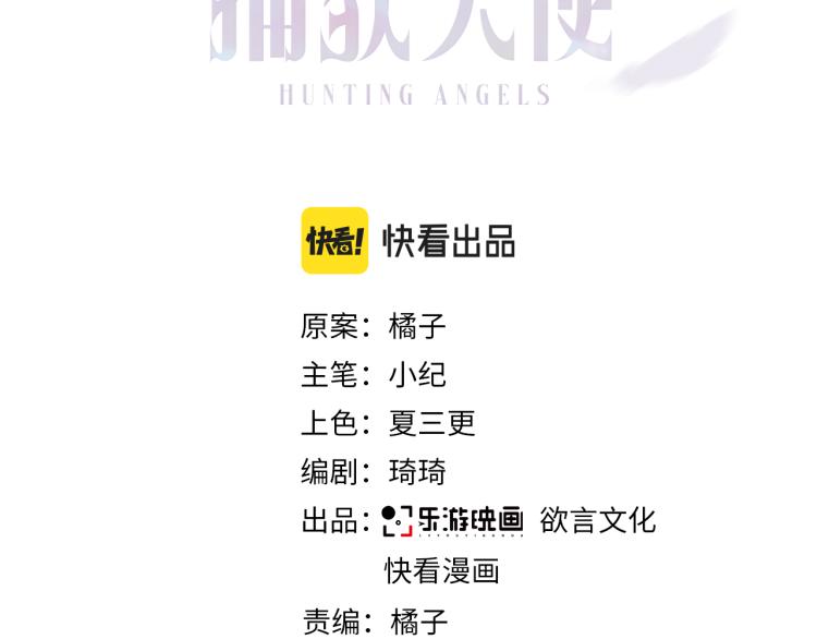 第4话 有人要搞事？(1/3)-第5话