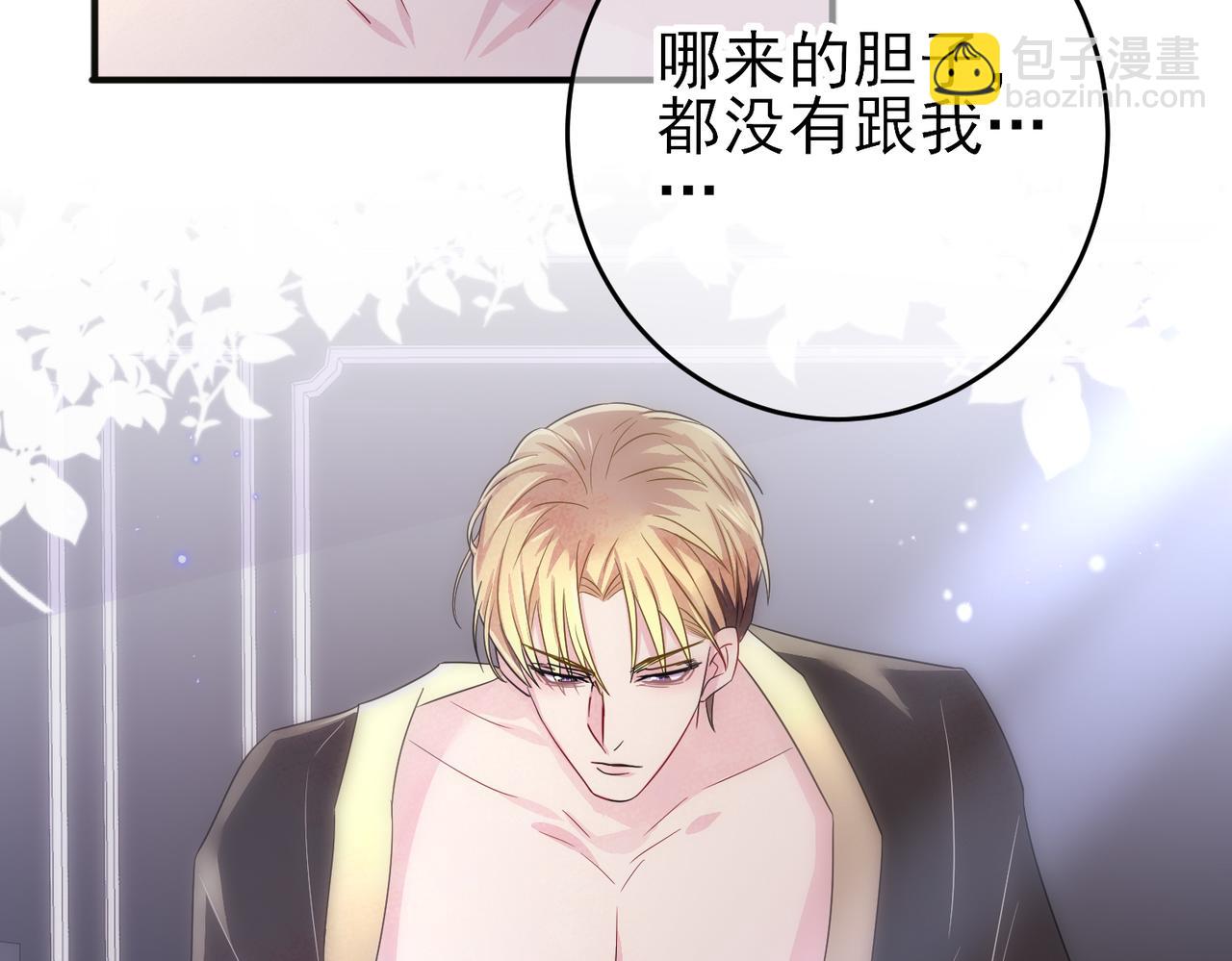 第39话 被放置了(1/2)-第41话