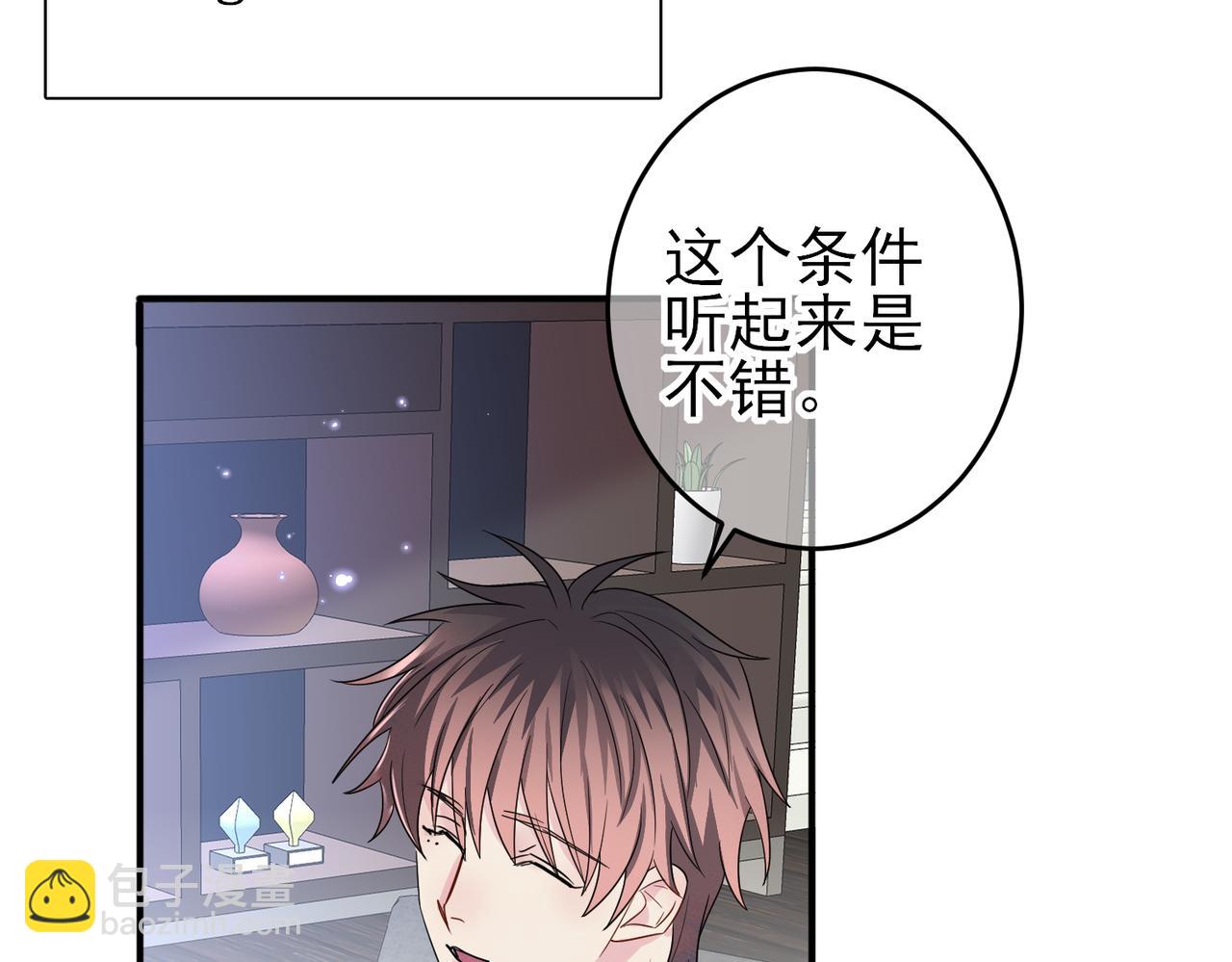 第39话 被放置了(1/2)-第41话