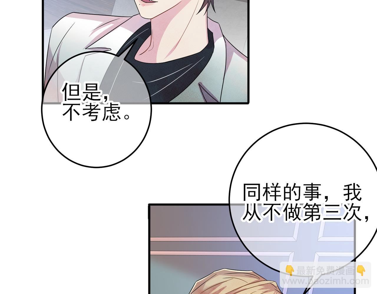 第39话 被放置了(1/2)-第41话