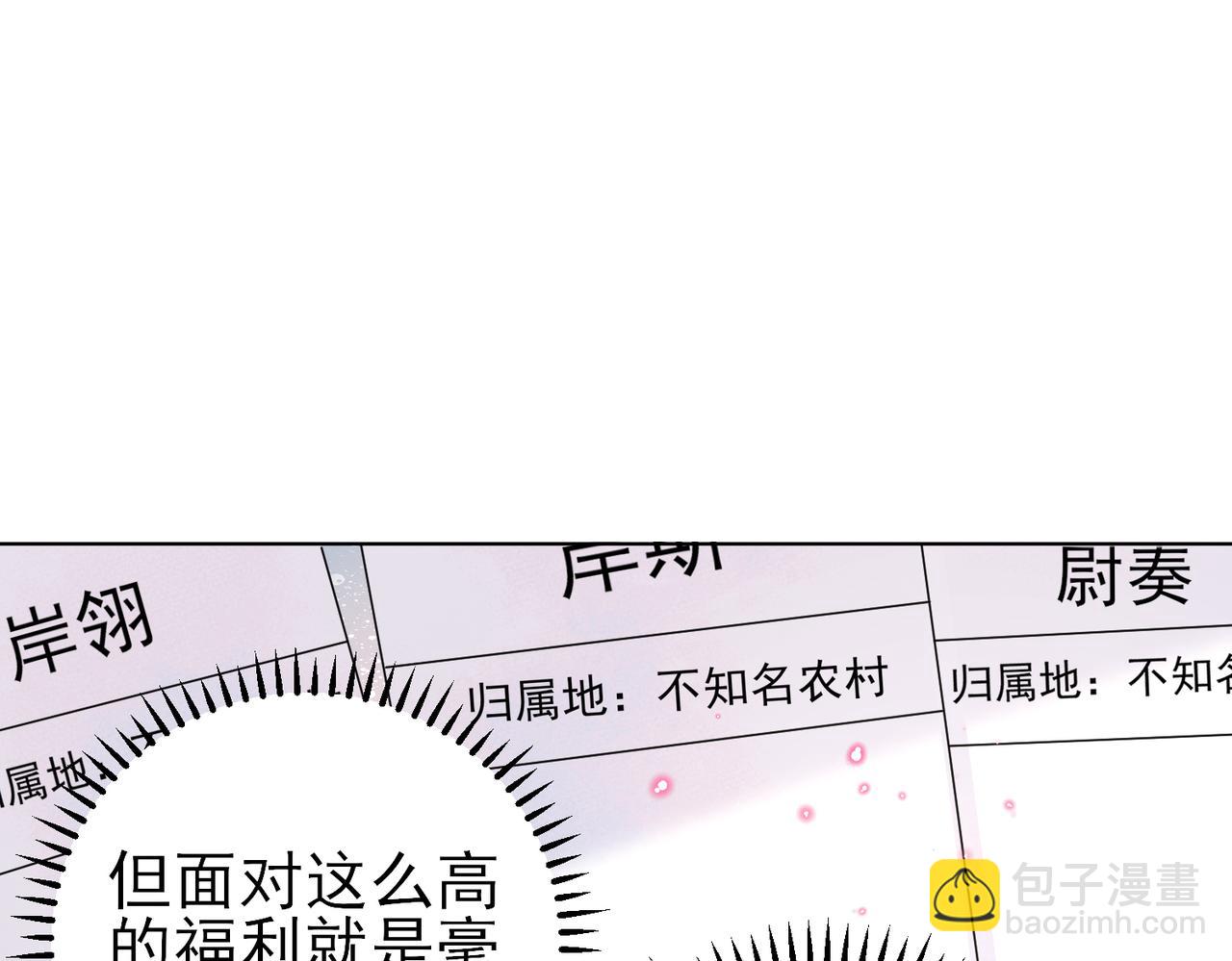 第39话 被放置了(1/2)-第41话