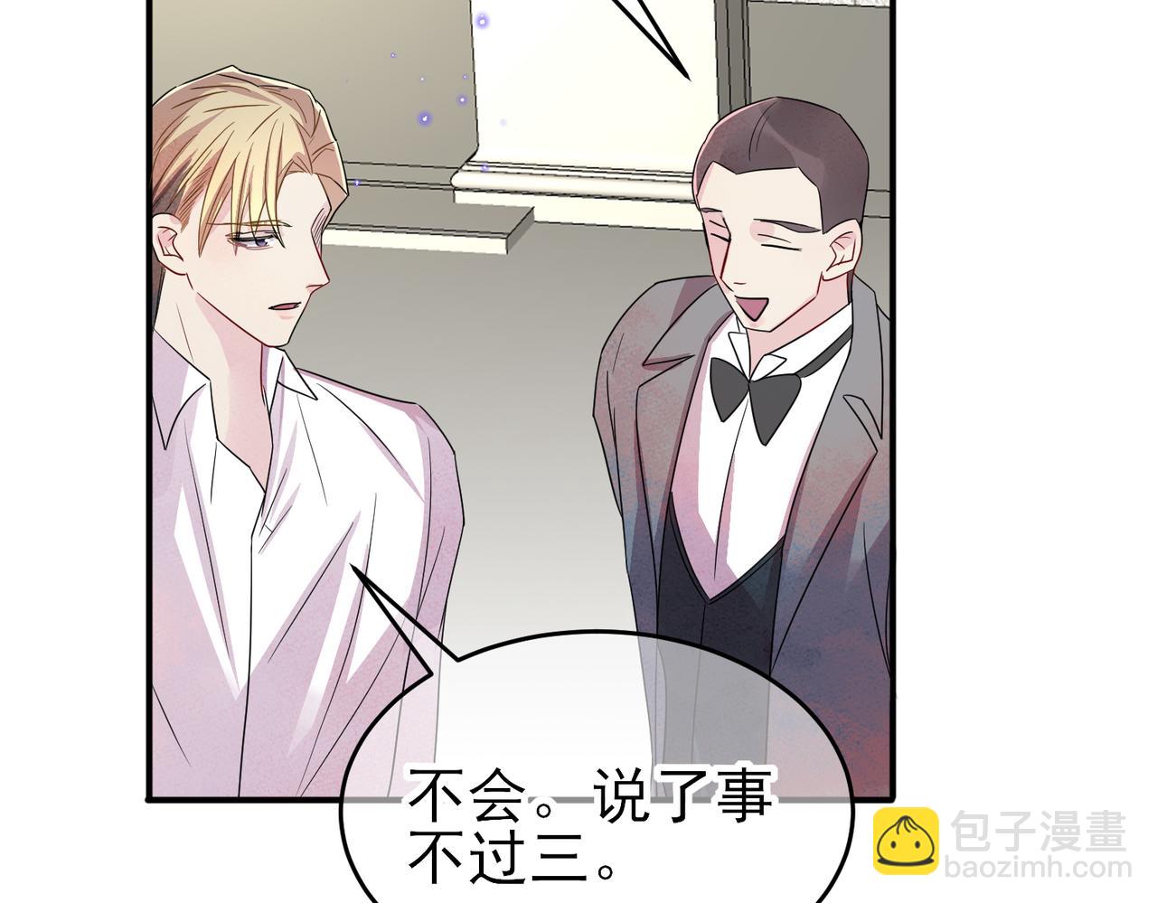 第39话 被放置了(1/2)-第41话