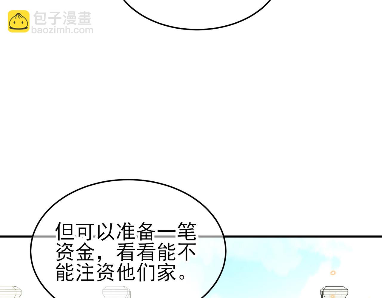 第39话 被放置了(1/2)-第41话