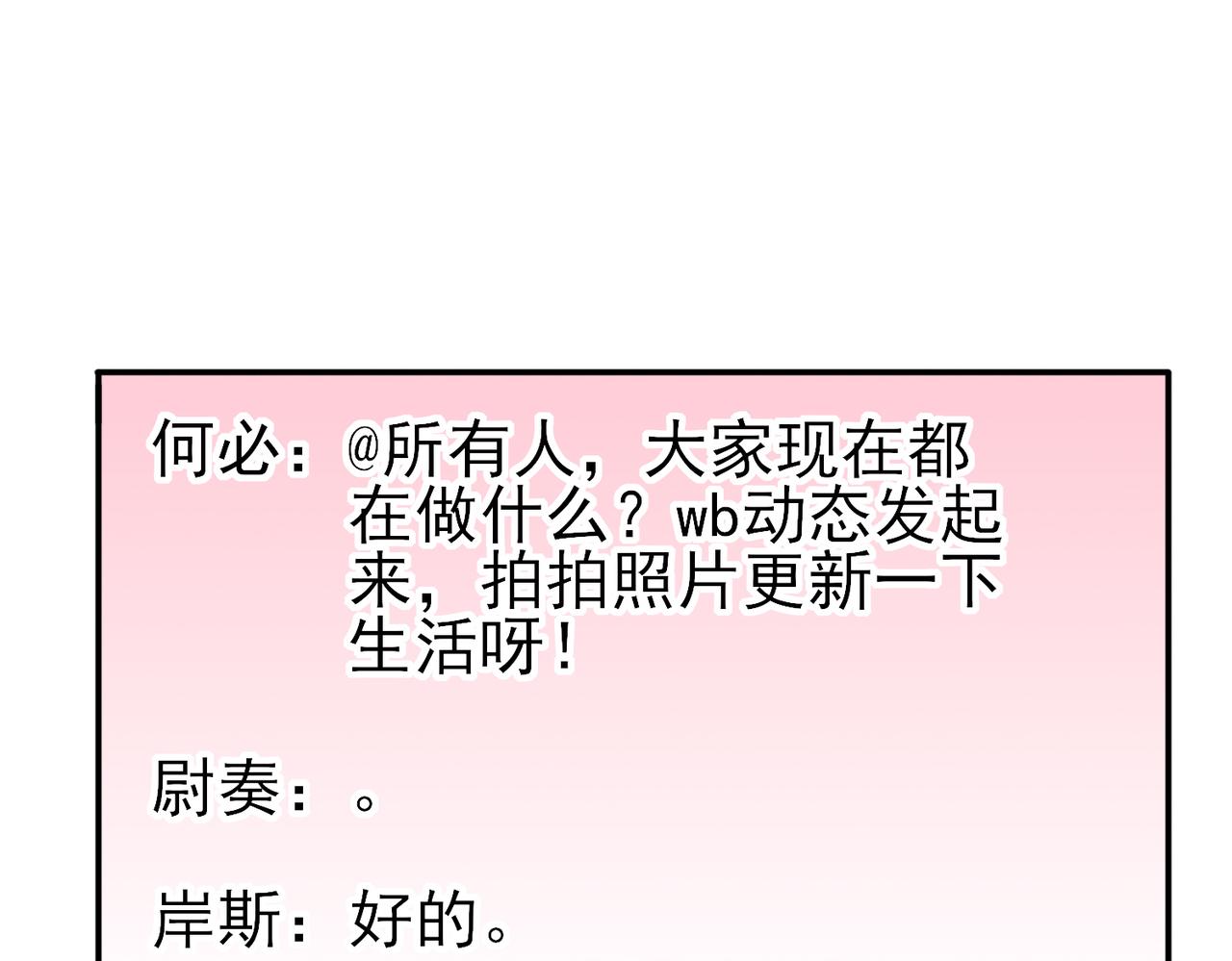 第41话 护食行为(1/2)-第43话