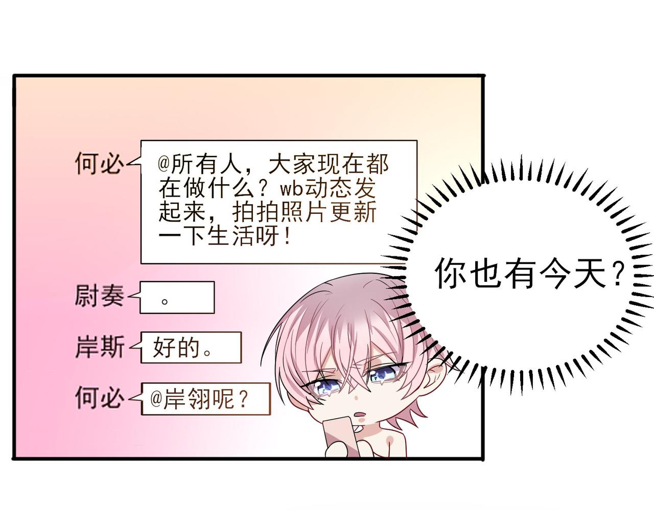 第41话 护食行为(1/2)-第43话