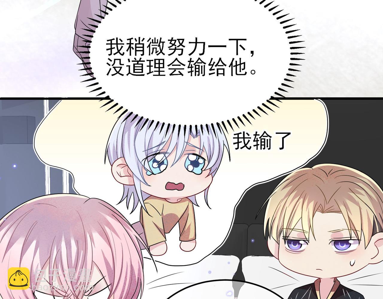 第41话 护食行为(1/2)-第43话