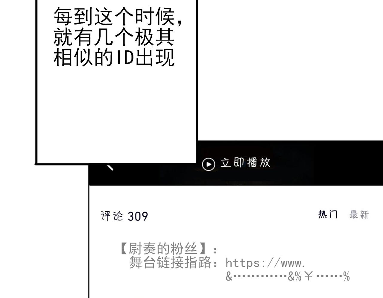 目標是捕獲天使 - 第41話 護食行爲(1/2) - 8