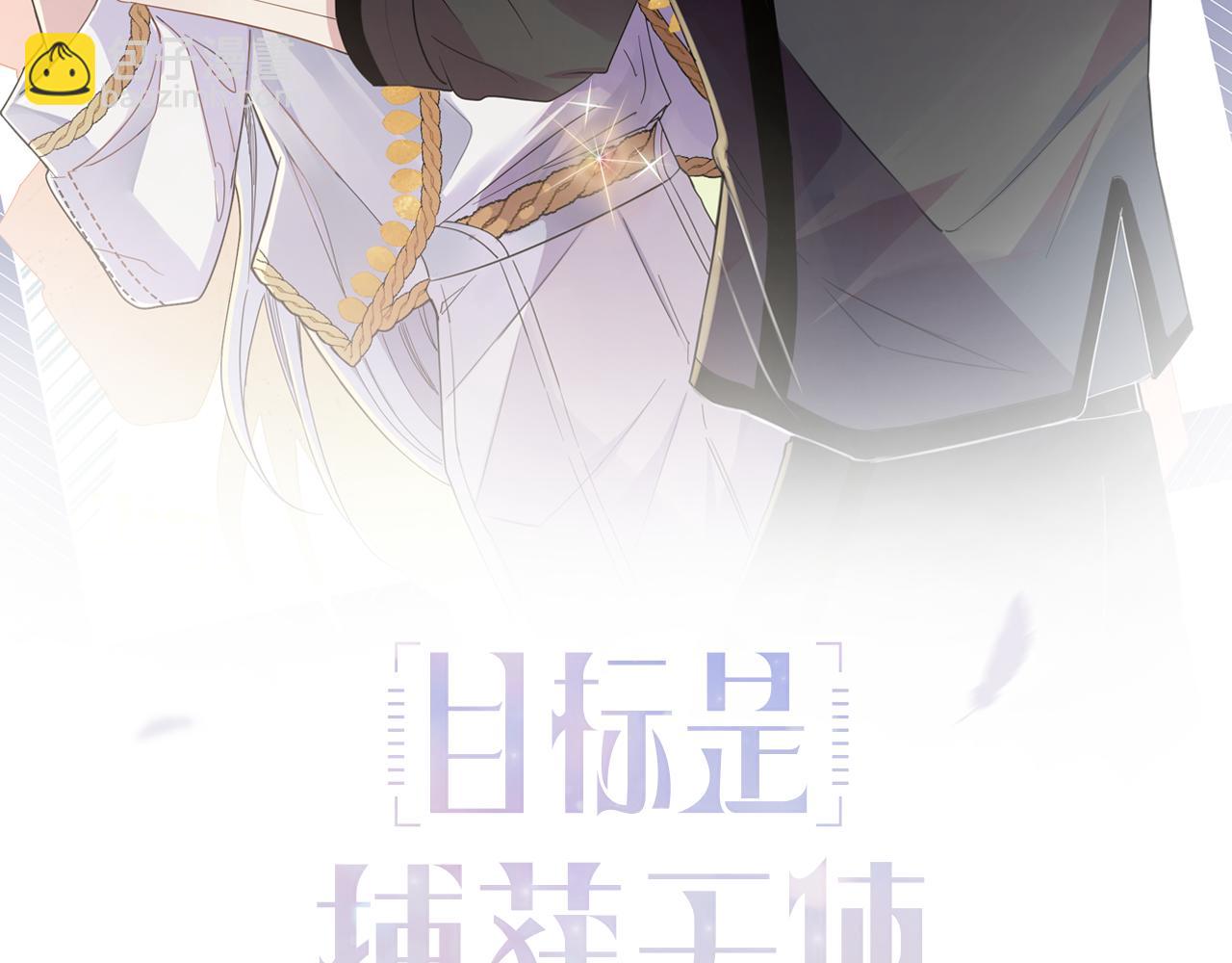 第43话 你舍不得他(1/2)-第45话