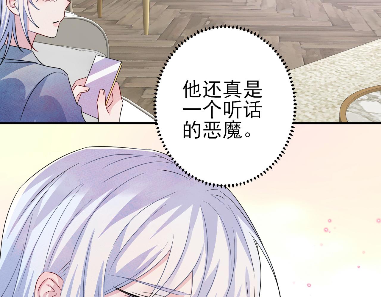 第43话 你舍不得他(1/2)-第45话