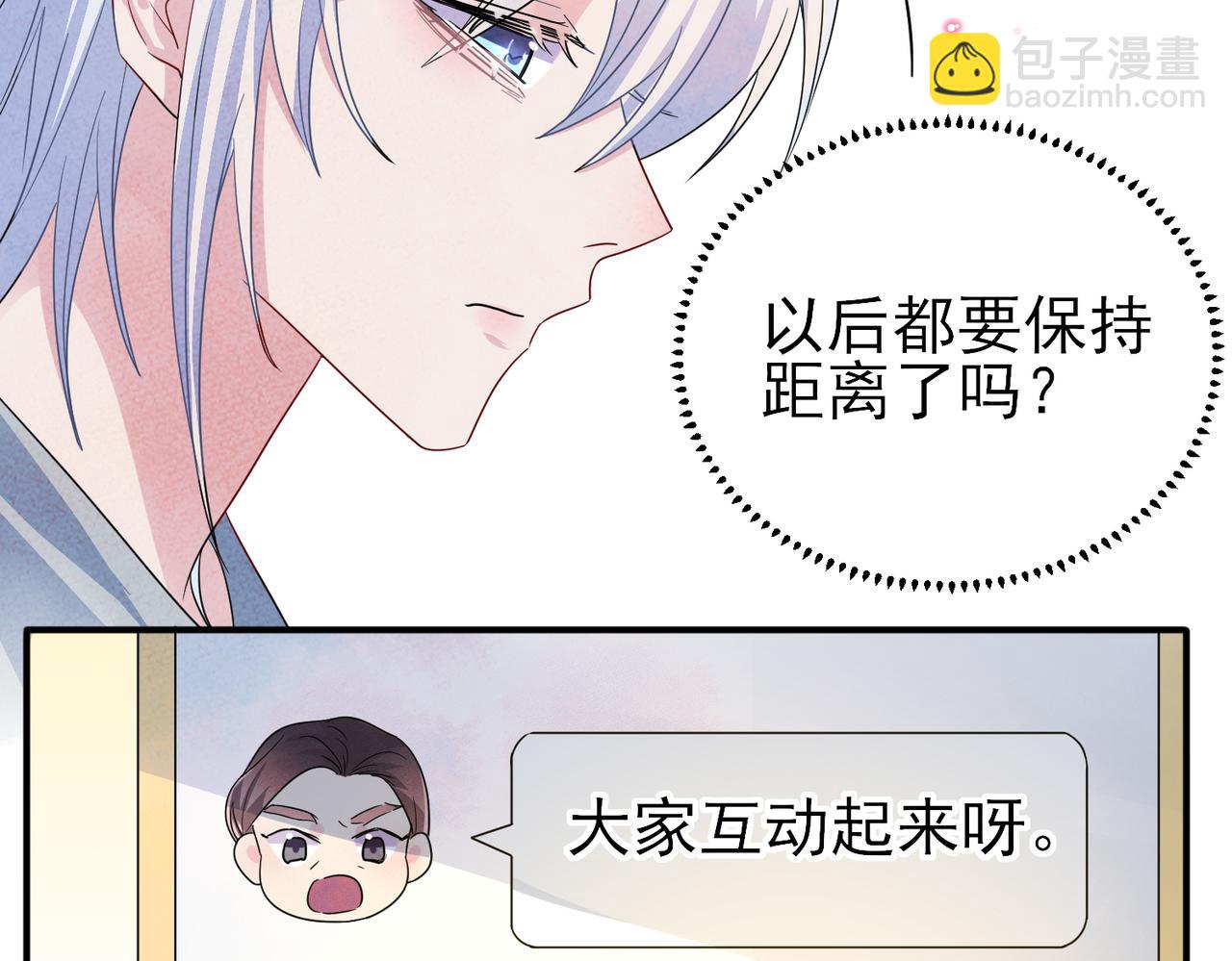 第43话 你舍不得他(1/2)-第45话