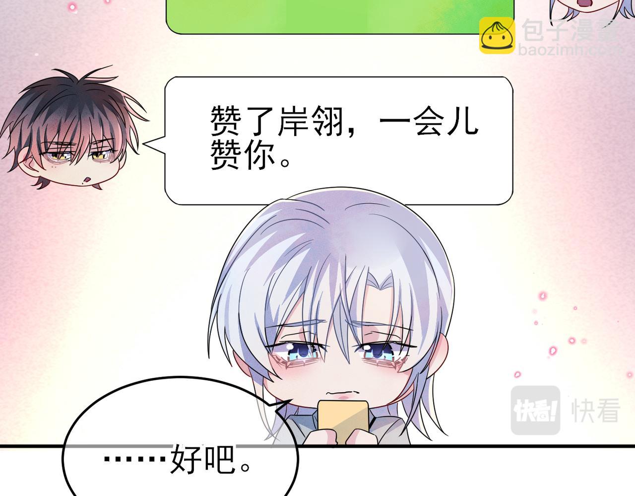 第43话 你舍不得他(1/2)-第45话