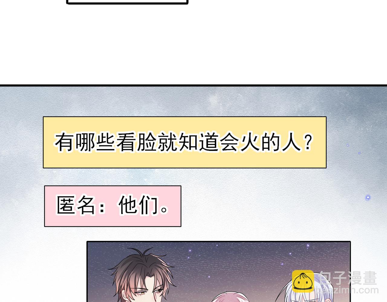 第43话 你舍不得他(1/2)-第45话