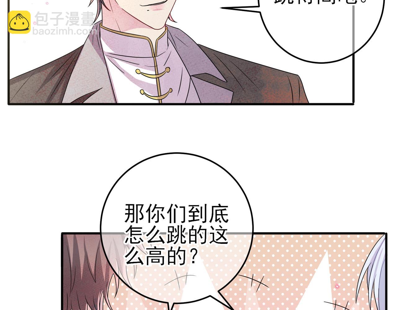 第43话 你舍不得他(1/2)-第45话