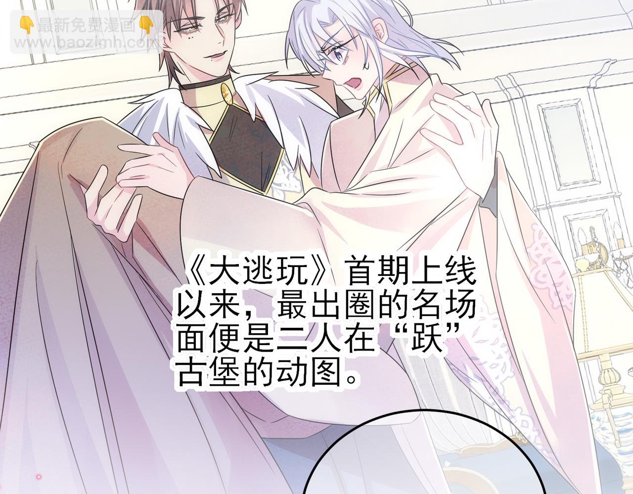 第43话 你舍不得他(1/2)-第45话