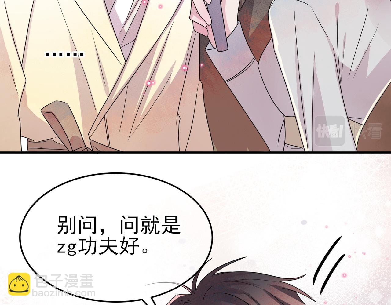 第43话 你舍不得他(1/2)-第45话