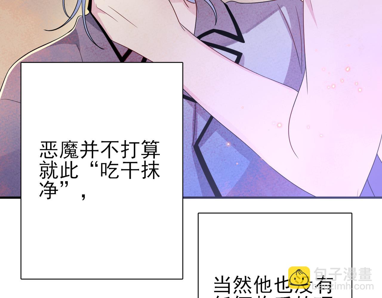 第45话 戒不掉的习惯(1/2)-第47话