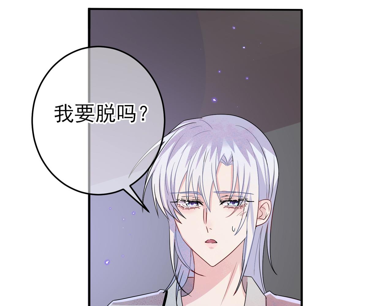 第45话 戒不掉的习惯(1/2)-第47话