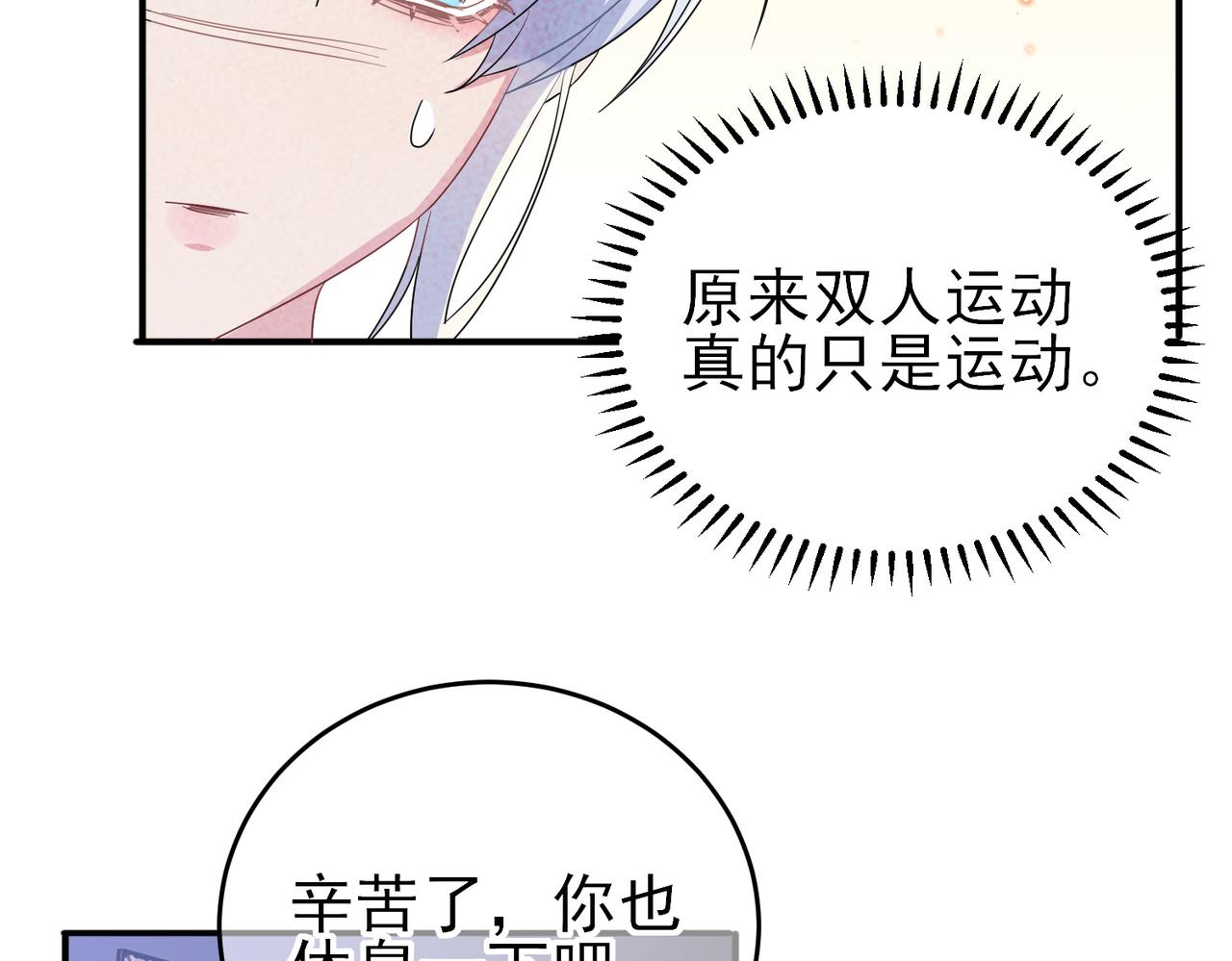 第45话 戒不掉的习惯(1/2)-第47话