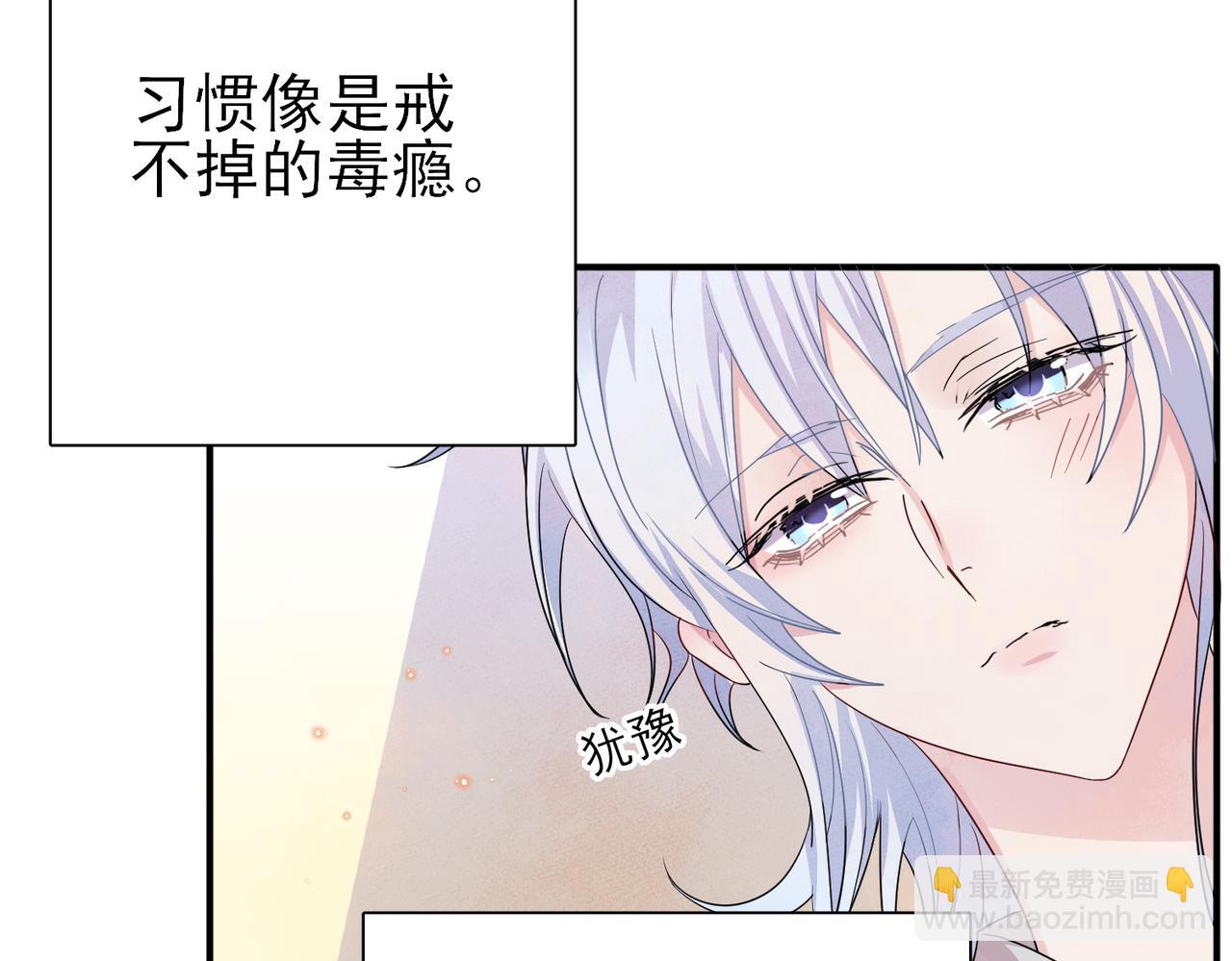 第45话 戒不掉的习惯(1/2)-第47话