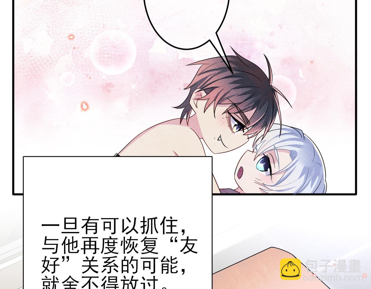 第45话 戒不掉的习惯(1/2)-第47话