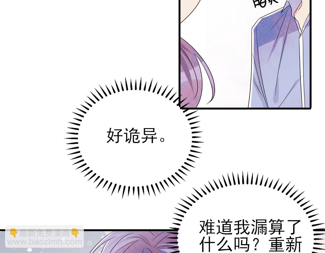 第47话 如此主动(1/2)-第49话