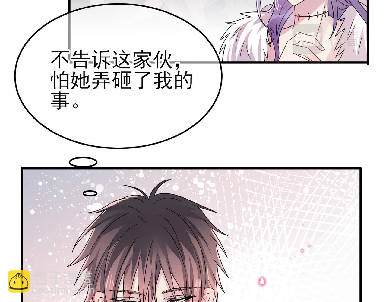 第47话 如此主动(1/2)-第49话