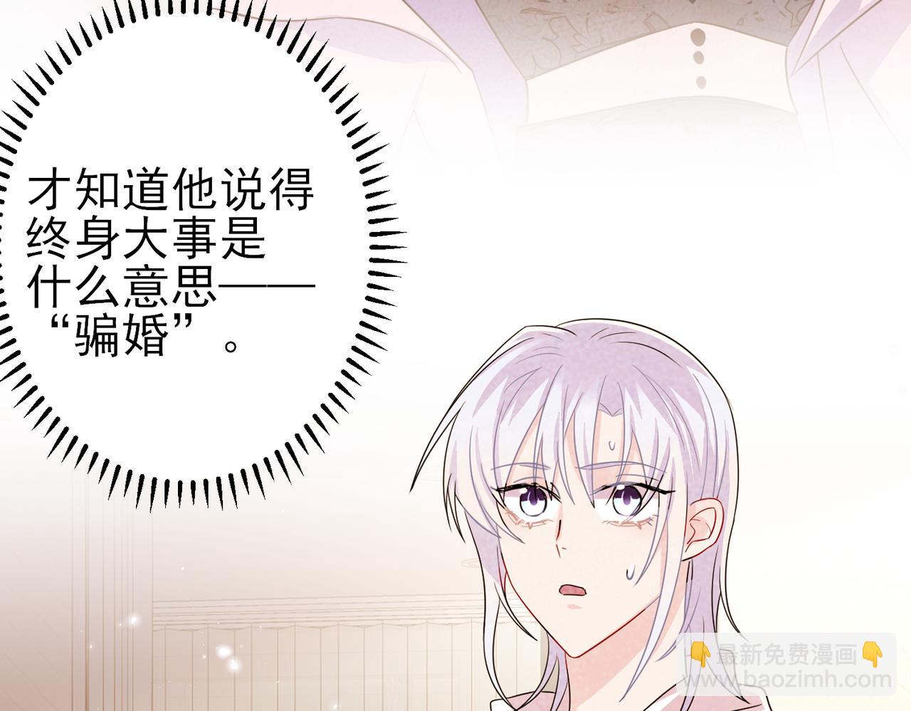 第47话 如此主动(1/2)-第49话