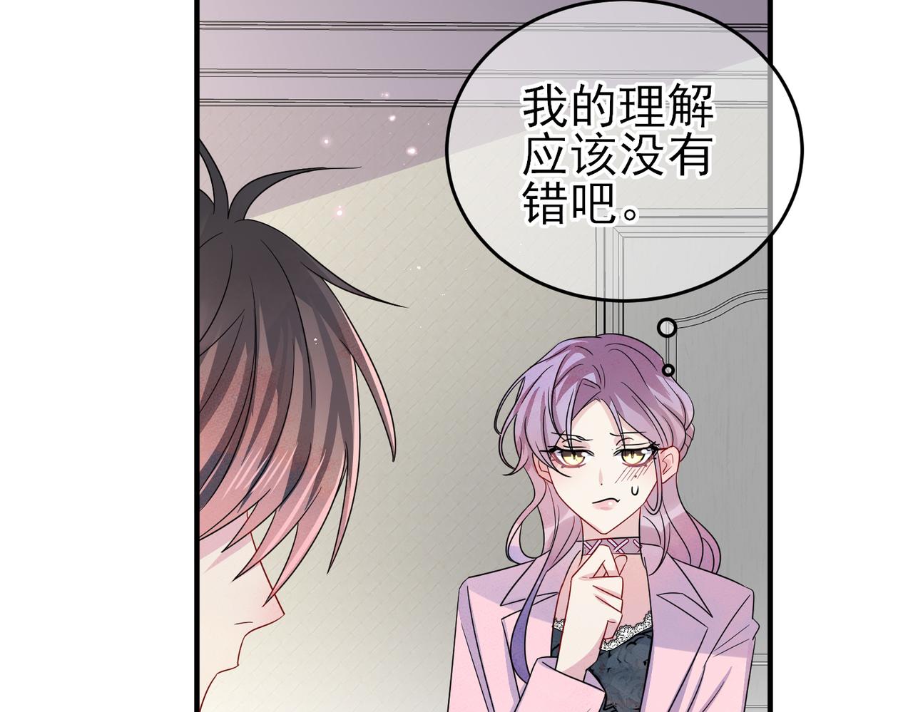 第47话 如此主动(1/2)-第49话