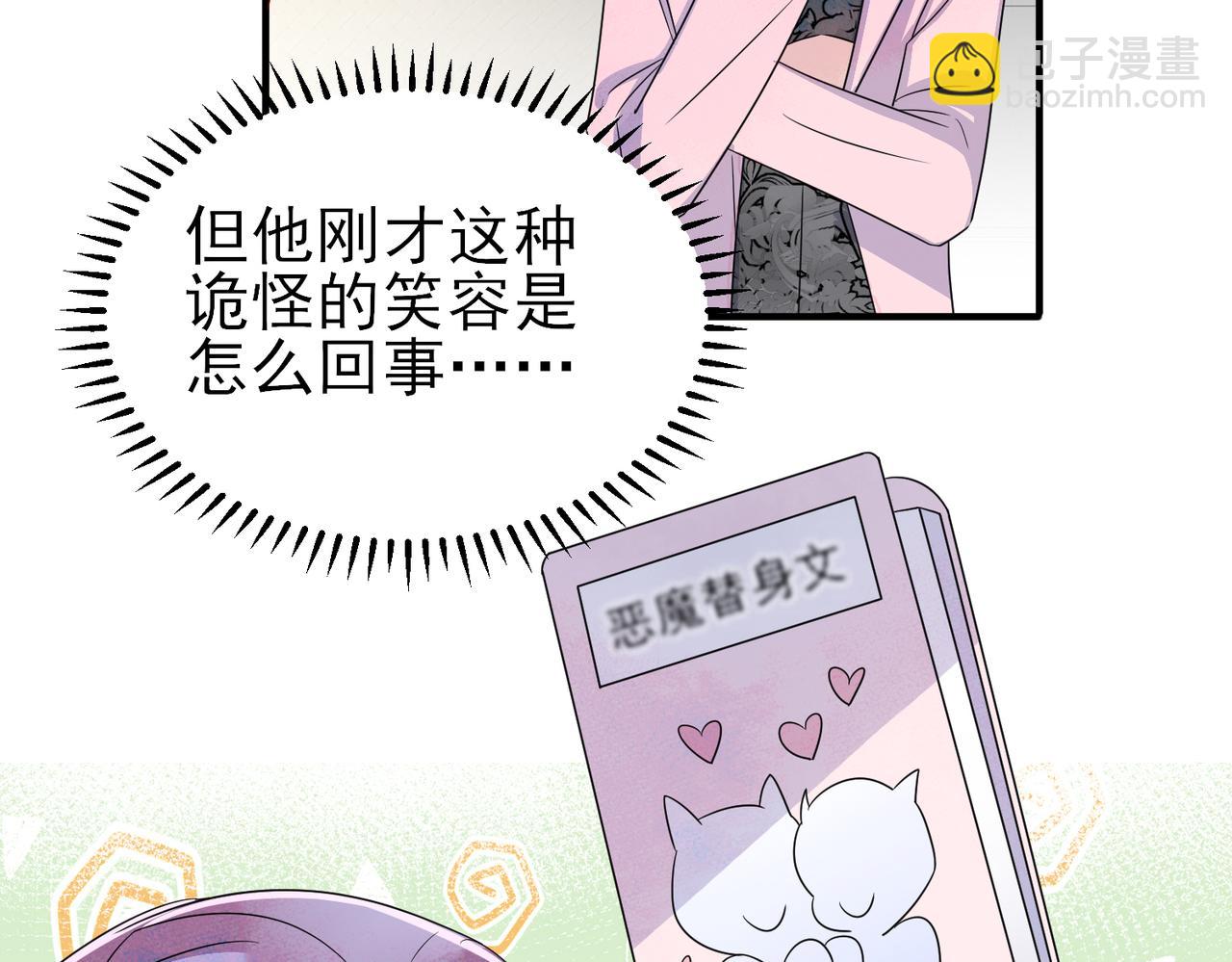 第47话 如此主动(1/2)-第49话