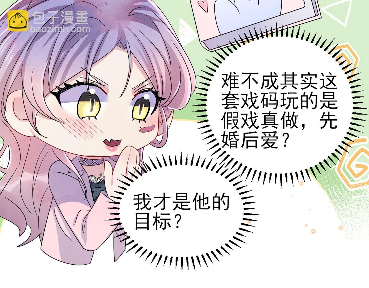 第47话 如此主动(1/2)-第49话