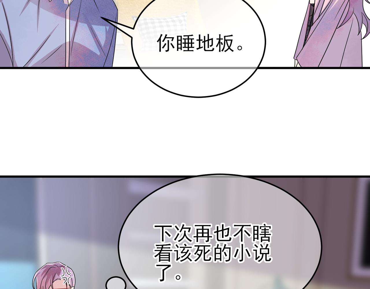 第47话 如此主动(1/2)-第49话