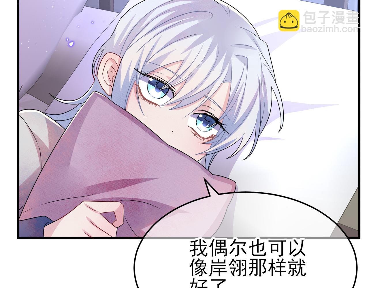 第47话 如此主动(1/2)-第49话