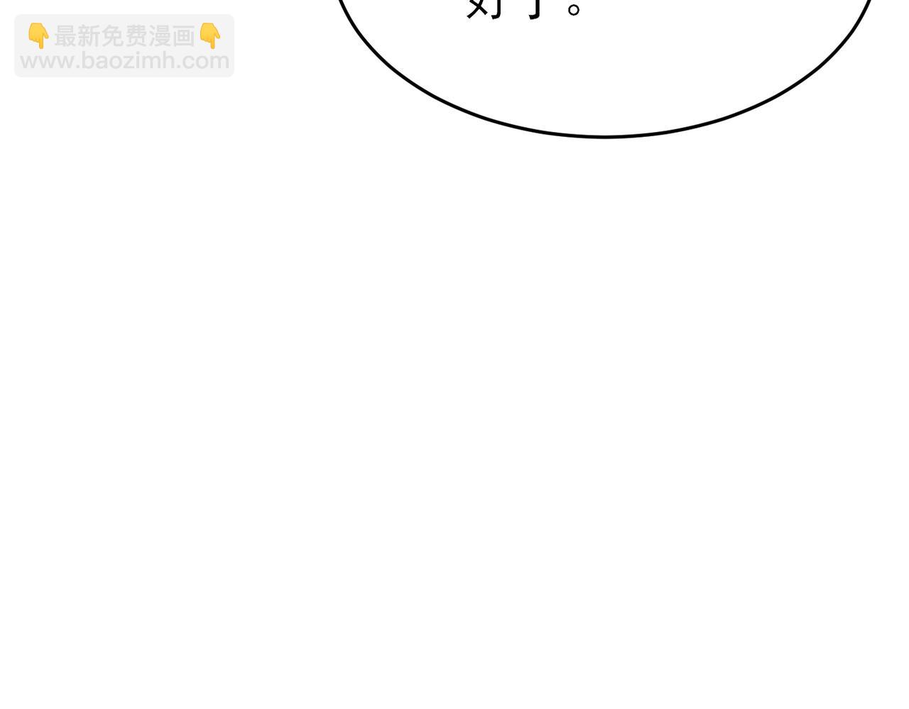 第47话 如此主动(1/2)-第49话