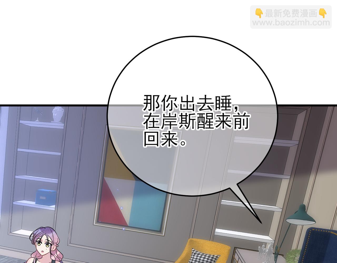 第47话 如此主动(1/2)-第49话