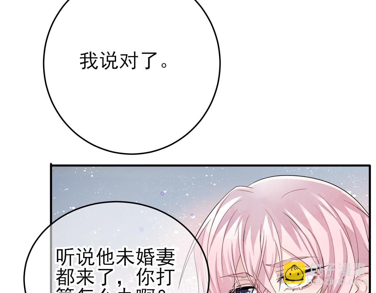 第49话 立刻来陪我(1/2)-第51话