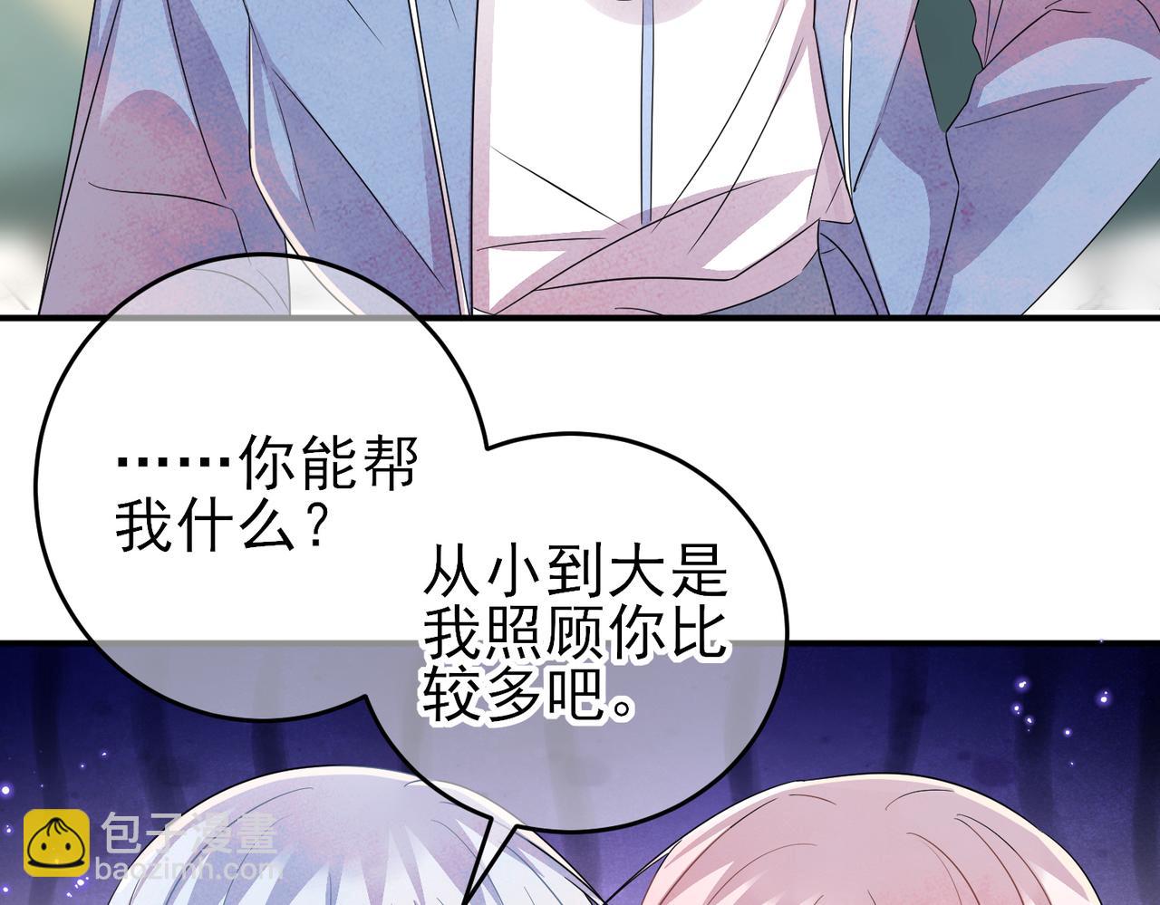 第49话 立刻来陪我(1/2)-第51话