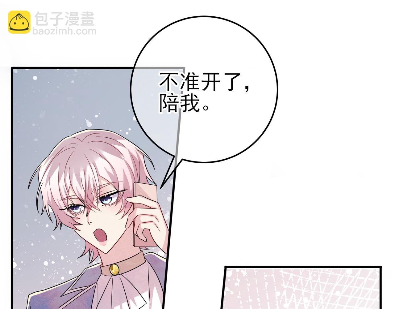 第49话 立刻来陪我(1/2)-第51话