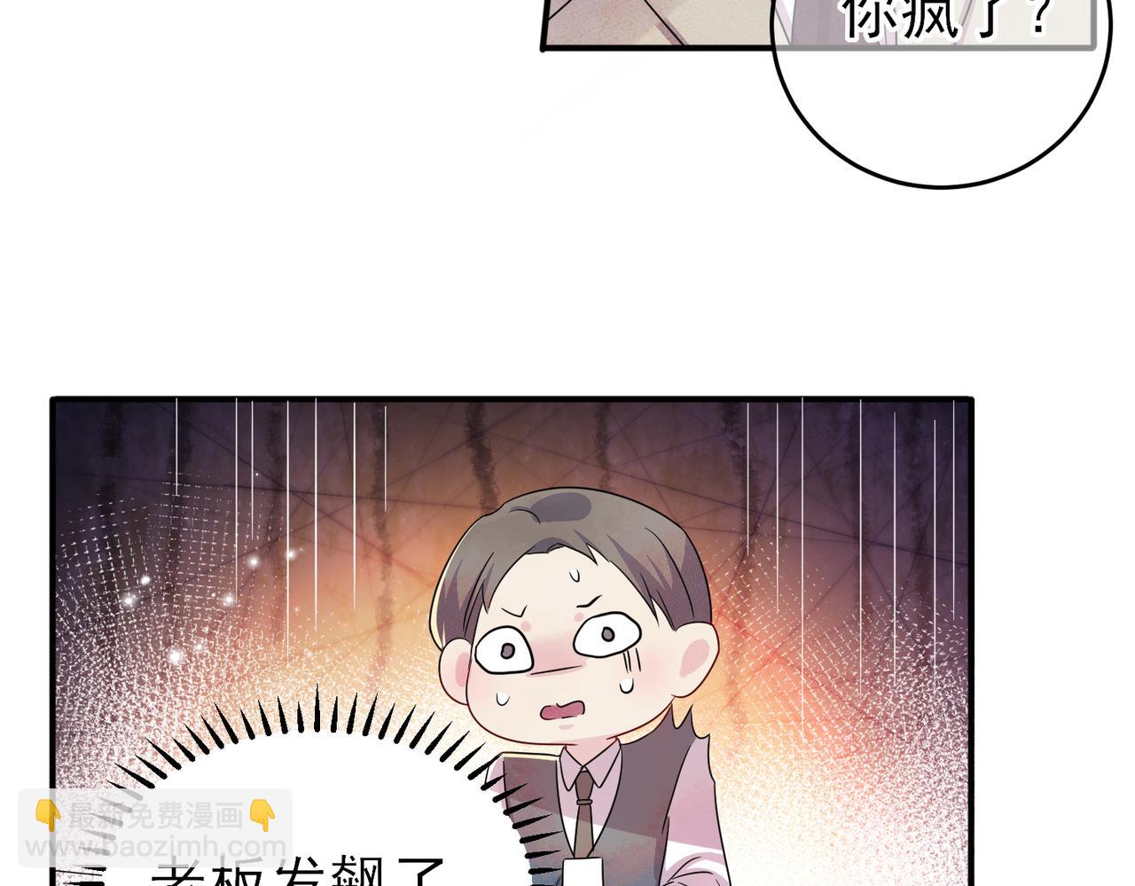 第49话 立刻来陪我(1/2)-第51话