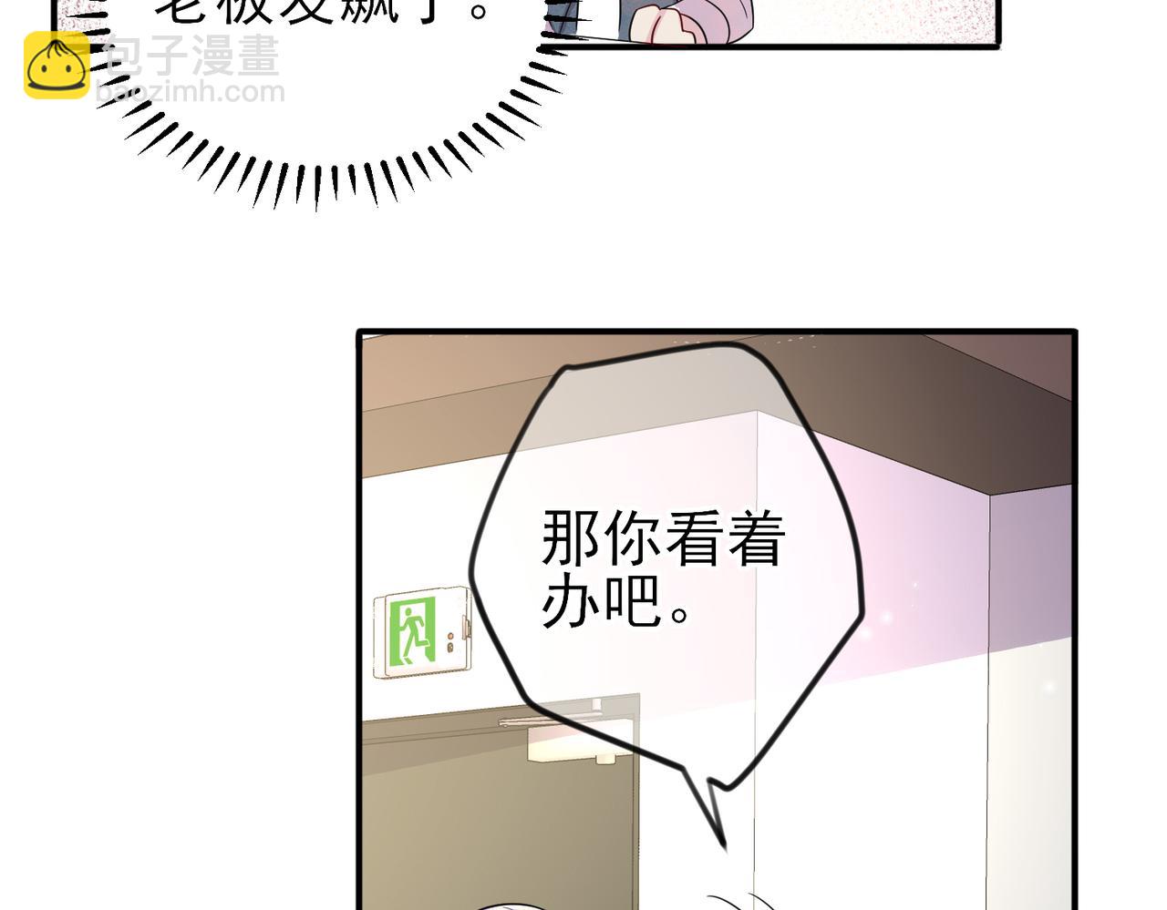 第49话 立刻来陪我(1/2)-第51话