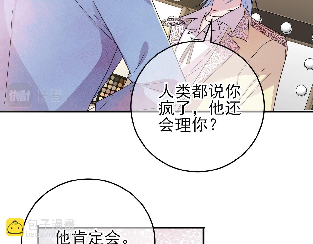 第49话 立刻来陪我(1/2)-第51话