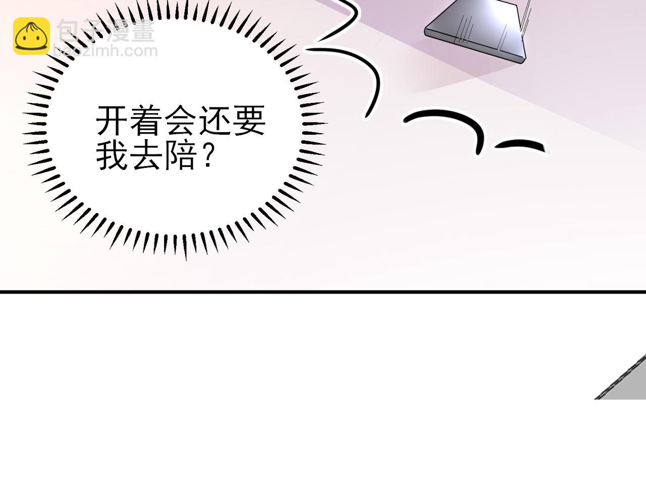 第49话 立刻来陪我(1/2)-第51话