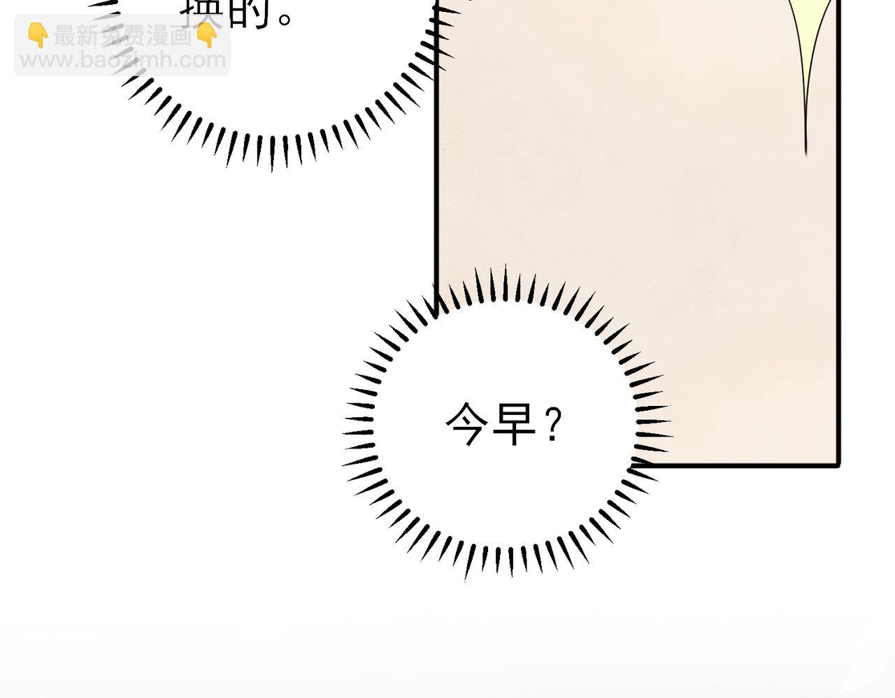 第49话 立刻来陪我(1/2)-第51话