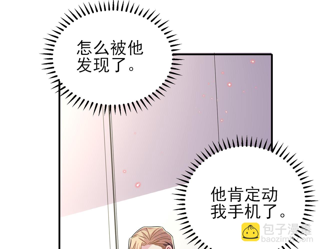 第49话 立刻来陪我(1/2)-第51话